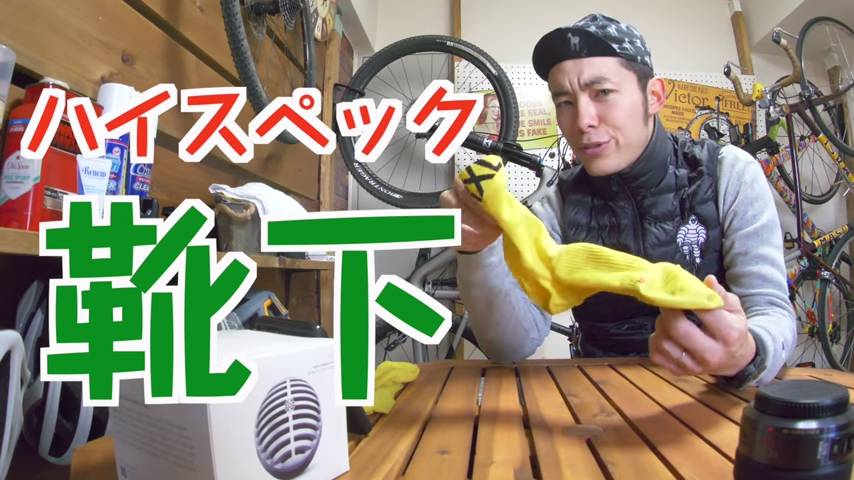 サイクリスト必見! 靴ずれ無縁のハイテク自転車用ソックスがすごい
