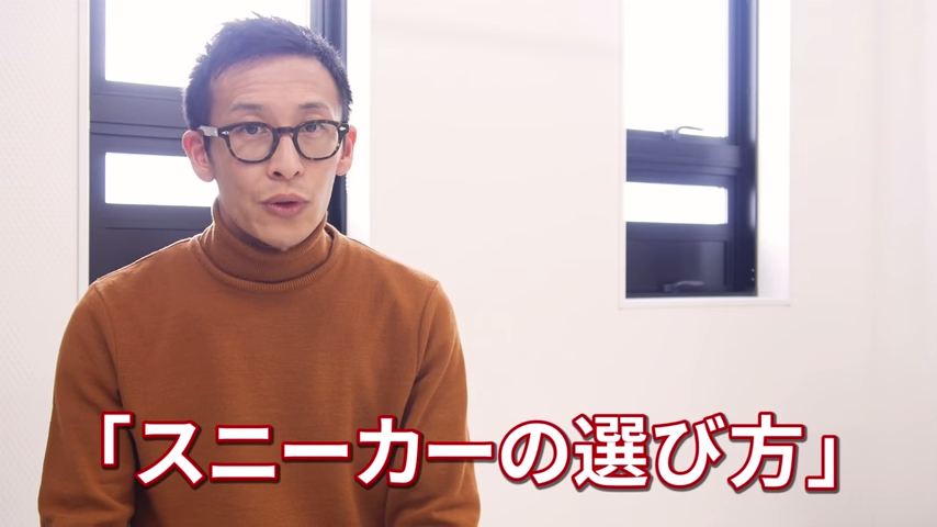 だいたいどんな服にも合うスニーカーの選び方