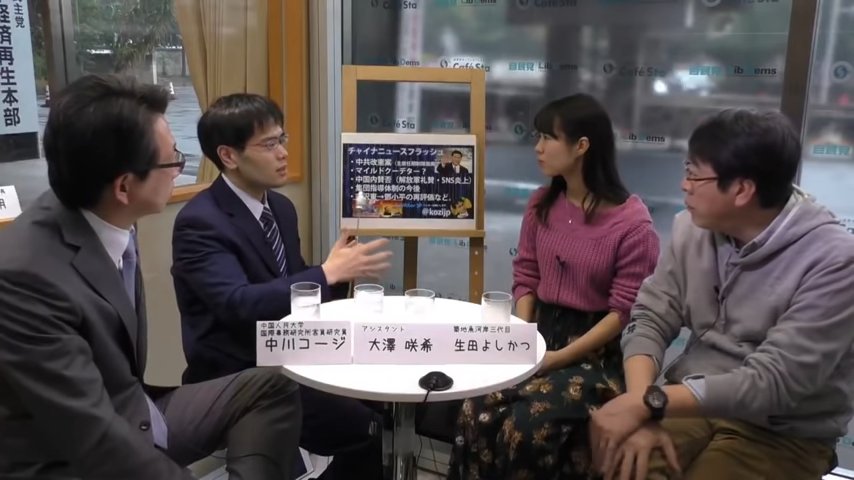 中国14億人のトップは「チャイナパワーセブン」 中川コージ氏が読み解く、共産党政権の裏側