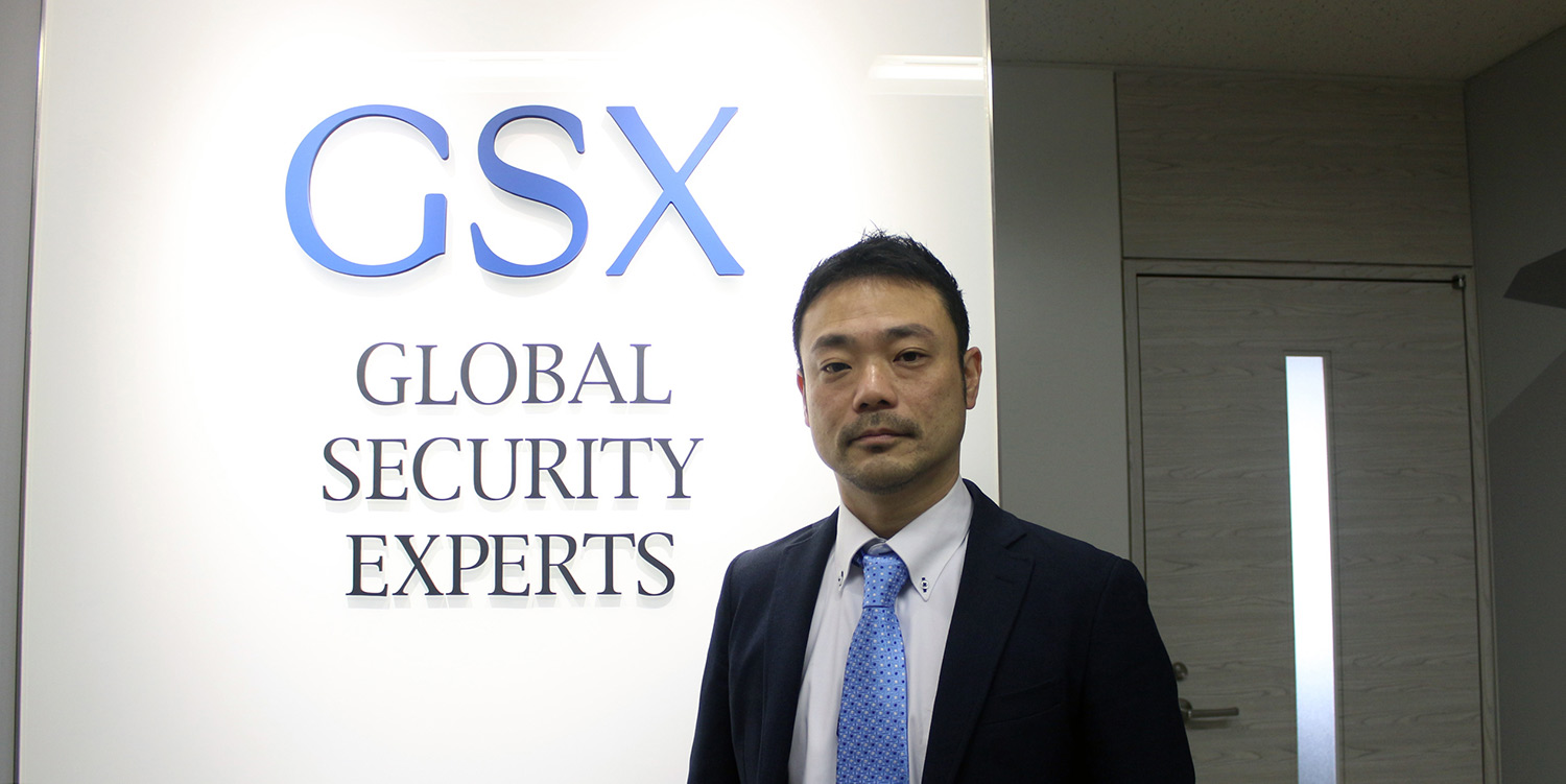 日本のセキュリティ業界を底上げする––GSXがコンサルから教育へとシフトする理由