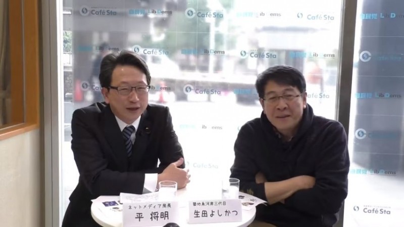 「透明性・誠実さ・正義」 平議員が説く、森友学園問題で立ち返るべき三原則