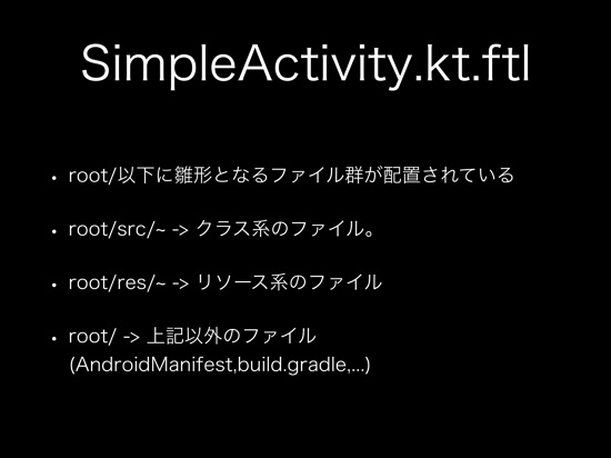 Android Studioテンプレートを自作して作業効率を高める方法 ログミーtech