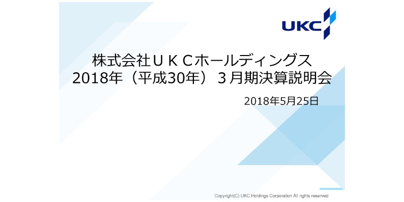 UKCHD、18年売上総利益は前年比減　スマホ向け半導体売上増も、競争激化で利益率低下