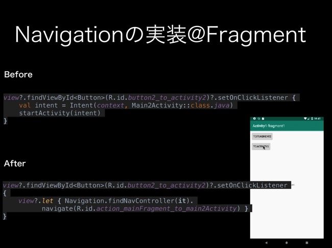 Androidアプリの画面遷移をより簡単にする Navigation の実装方法