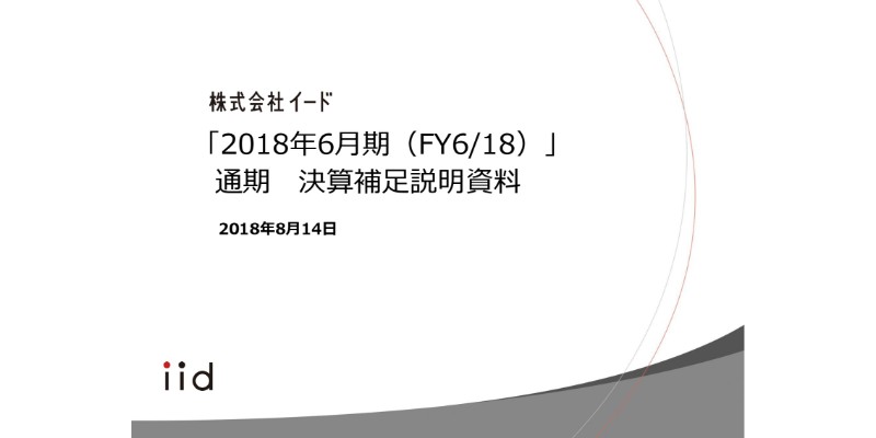 イード、通期は増収増益　営業益、経常益とも前年比で約300％と大きく改善