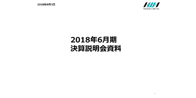 インテリジェント ウェイブ、初の売上高100億円超　カード系開発が好調も不採算案件響き営業益は減