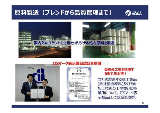 naqua20182q-018