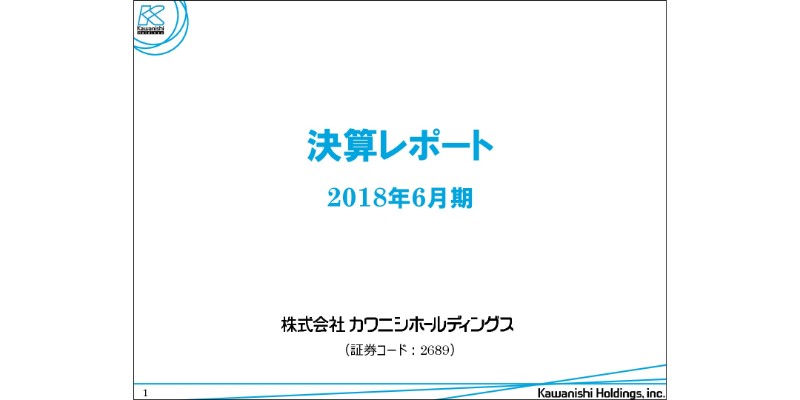 カワニシHD、過去最高の連結売上高・当期純利益　呼気による乳がん検出システム導入を推進