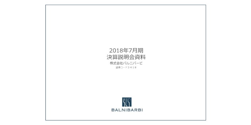 バルニバービ、通期営業利益は前年比70.3％　佐藤裕久社長が語る覚悟と未来