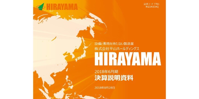 平山ホールディングス、通期は売上高・各段階利益で大幅増収増益　全セグメントが堅調