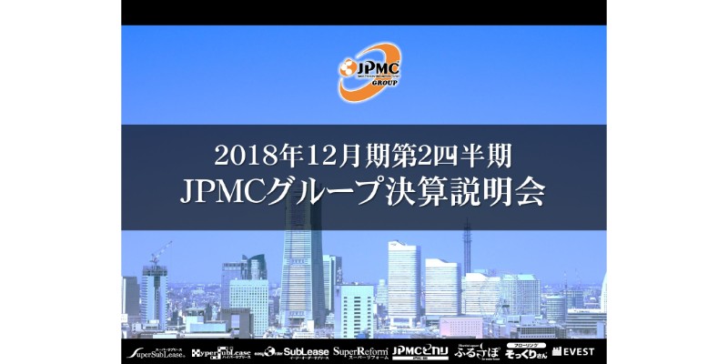 JPMC、上期は増収増益も売上高・営業利益で計画未達　中間配当は2.5円増配の21円