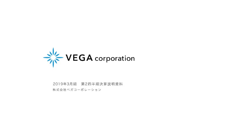 ベガ、2Qの売上高は前年同期比2％減収　楽天店の欠品による機会損失が影響