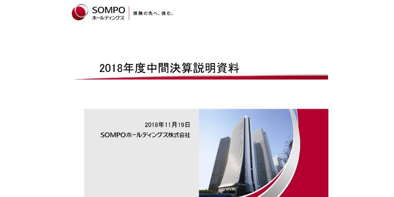 SOMPOHD、上期連結経常利益は前年比240億円増　国内自然災害発生等を鑑み通期予想を修正