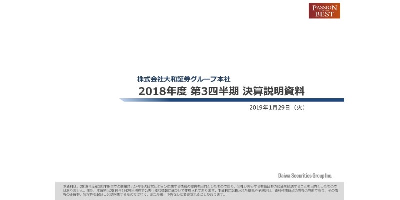 大和証券グループ本社、3Q純営業収益は1,103億円　海外部門は11四半期連続の経常黒字