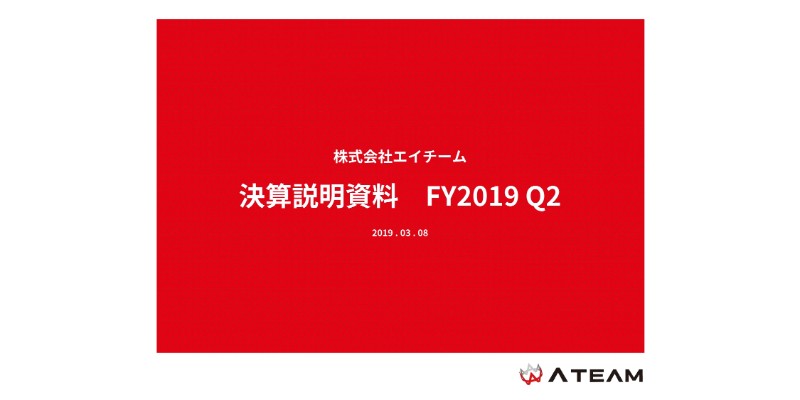 エイチーム 2qは増収減益で着地 新規サービスにおける人件費や宣伝広告費等の投資拡大が要因 Limo くらしとお金の経済メディア