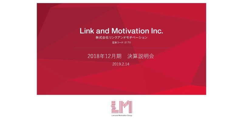 リンモチ、通期の営業益は前年比113.7％　主軸のモチベーションクラウドが好調を維持