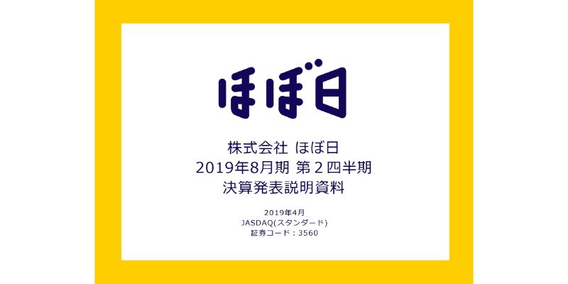 糸井氏「人が集まり、人が育つ“生活のたのしみ展”はすごい発明」 上期決算で開催間近のイベントを語る