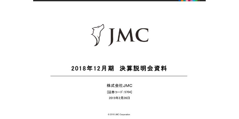 JMC、過去最高の売上・営業益を達成　今期は積極的な投資でCT事業の市場を開拓し、増収増益へ