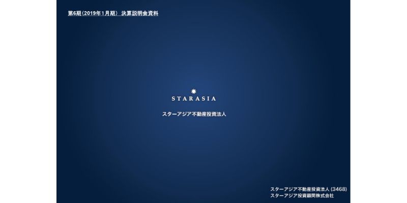 スターアジア不動産投資法人、19年1月期は賃料収入が伸び分配金も上方修正　今後も継続して資産規模拡大を狙う