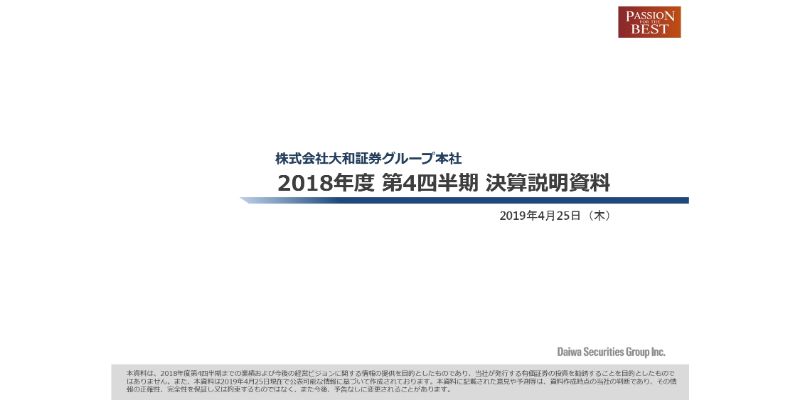 大和証券グループ本社、4Q経常益は前四半期比で9.3％減　リテール部門の減収減益が影響