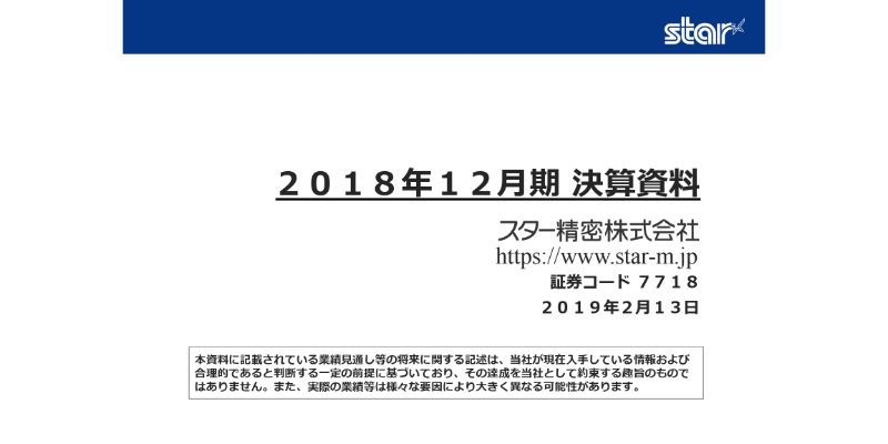 スター精密、8期連続増配を達成　精密部品事業が低迷も、工作機械・特機事業が好調に推移