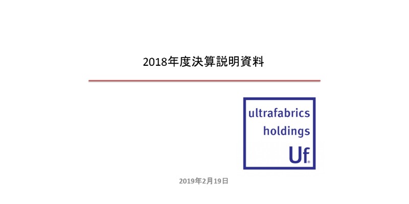 ウルトラファブリックスHD、通期営業利益は11.6億円　航空機向けビジネス拡大を図る