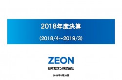 日本ゼオン株式会社 - ログミーファイナンス