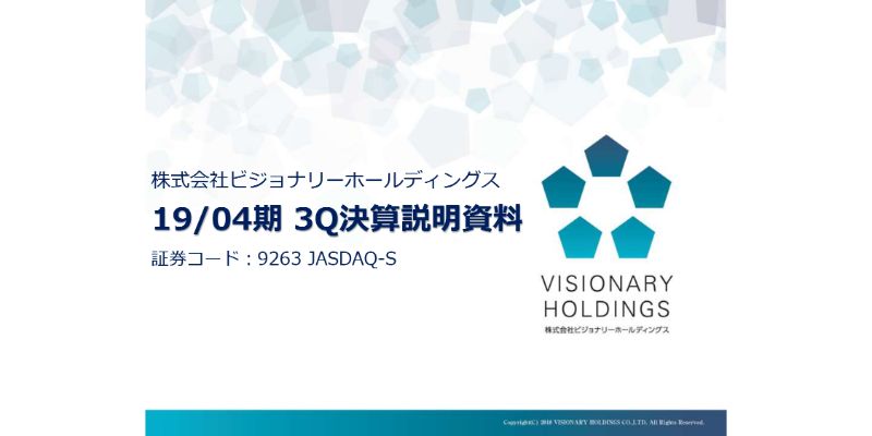 ビジョナリーHD、3Q累計経常益は前年比41.1％増　今後は色覚補正レンズやファッション用途にも注力