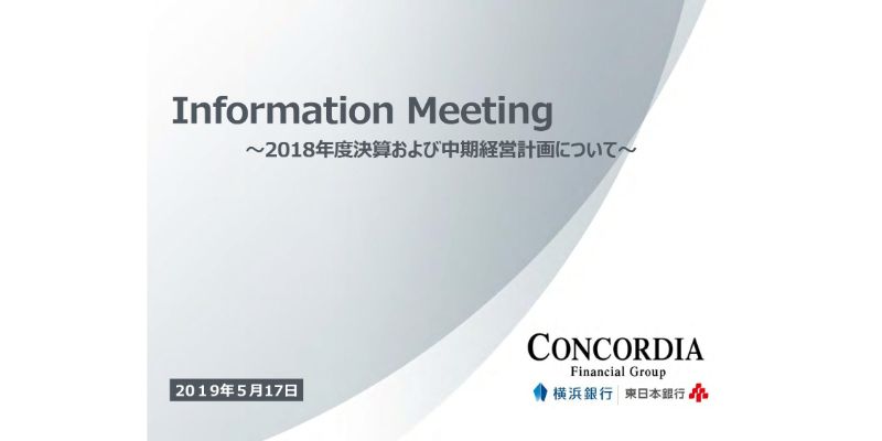 コンコルディアFG、通期の連結経常益は前年比18％減　市場関連損益・役務取引等利益の減少が主因