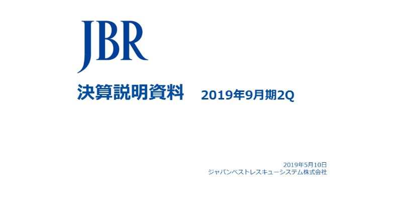 ジャパンベストレスキューシステム、2Q累計は増収増益　会員事業の不動産賃貸会員サービス等が牽引