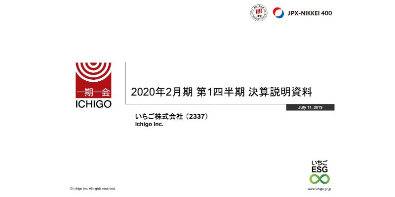 いちご、1Qの利益項目は前年比で大幅増　不動産市況の活況を背景に心築事業での物件売却が好調