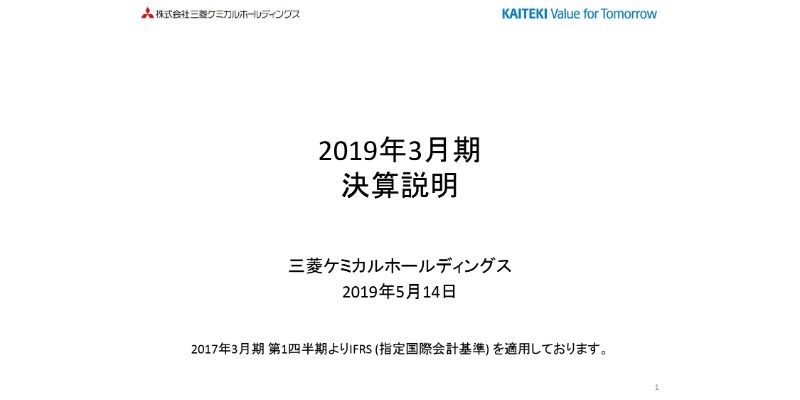 三菱ケミカルHD、通期コア営業利益は前年比17％減　産業ガスを除く全セグメントで減益に