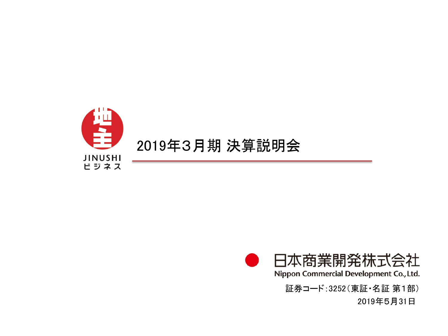 商業 開発 日本 日本商業開発株式会社の新卒採用・企業情報｜リクナビ2022