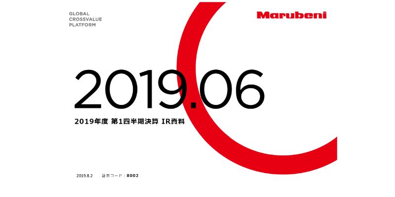 丸紅、1Qの実態純利益は前年比8％減少の700億円に　パルプ事業やアグリ事業等での減益が影響