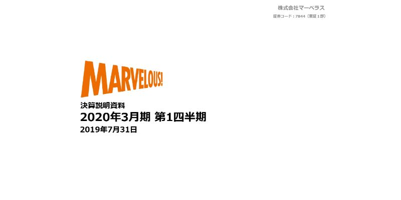 マーベラス、1Qは減収も営業利益は前年同期比101.8％　オンライン事業の利益率が改善