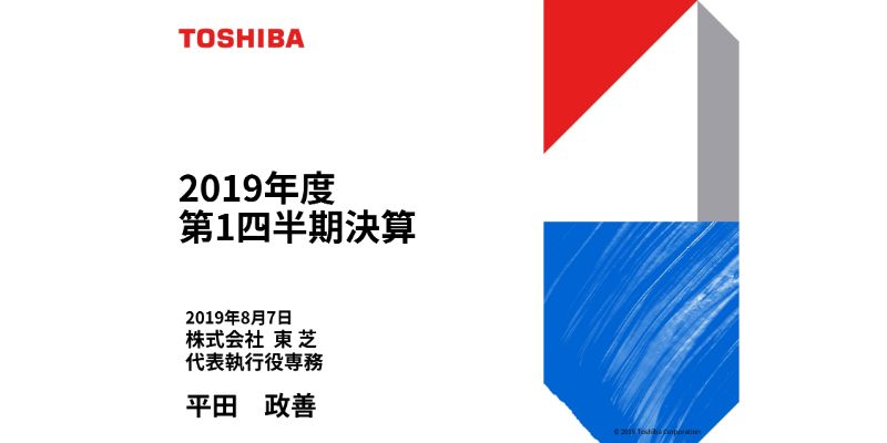 東芝 1qは営業益が増益 米中問題が影響も業績目標は変えず ログミーファイナンス