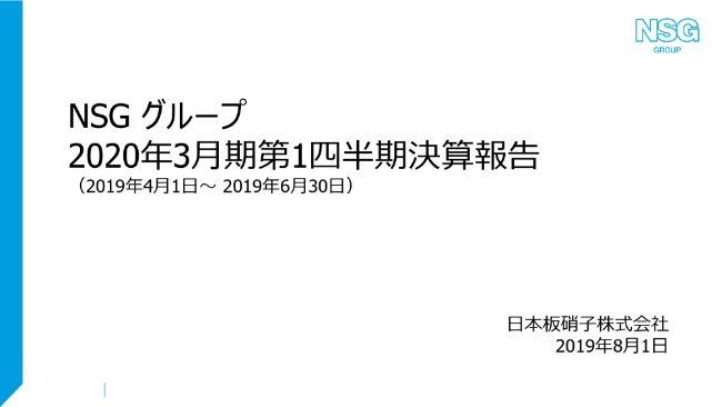 日本板硝子、1Qは想定通り減収減益　販売数量減や原材料コスト増を操業効率の改善等で吸収