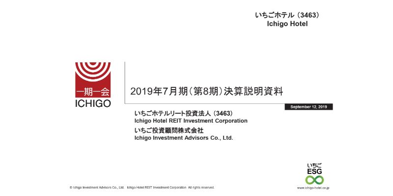 いちごホテルリート、当期純利益は前年比5.9％減　京都・大阪のホテル新規供給がピークアウト