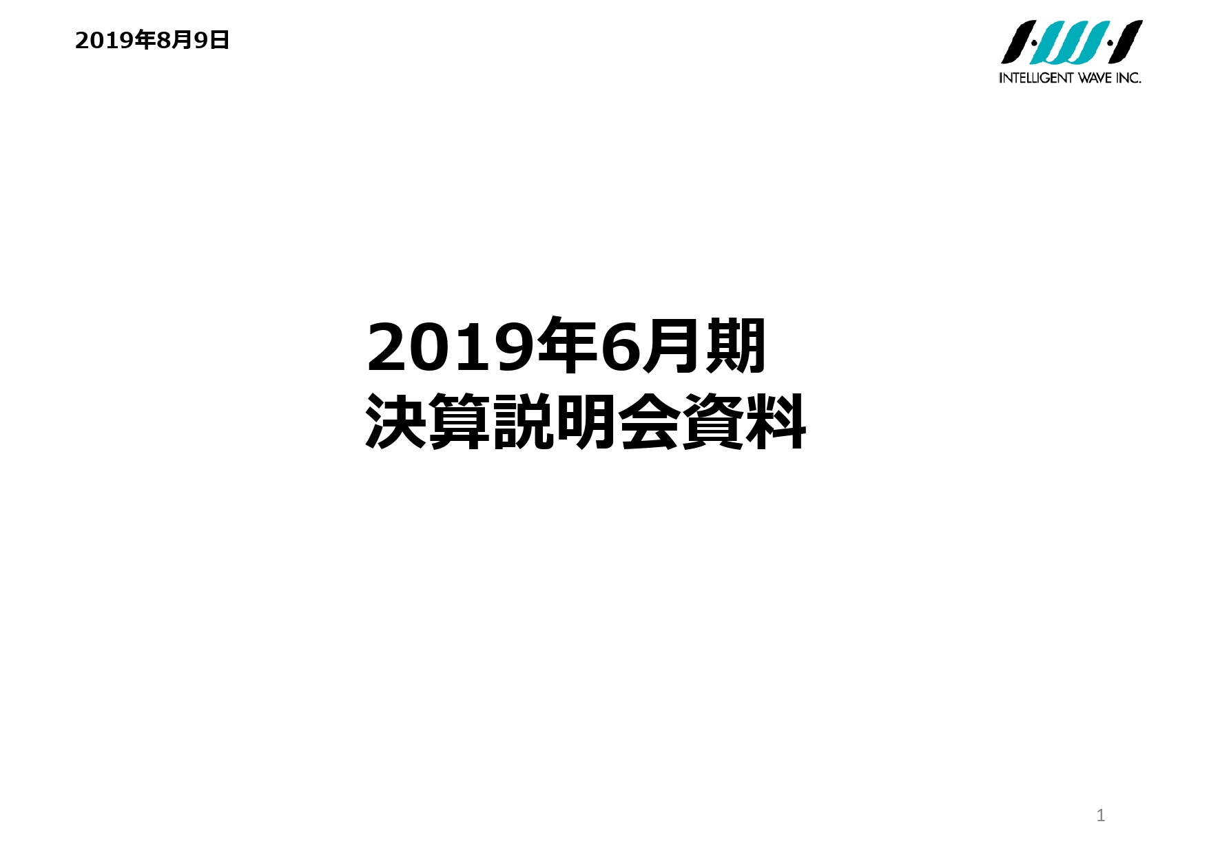 インテリジェント ウェイブ、通期売上高は前年比微減も100億円超を継続　営業益は＋68.4％と伸長