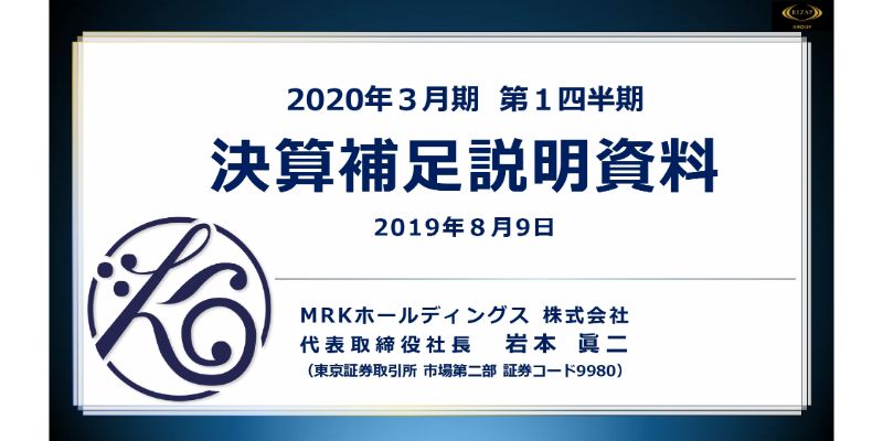 MRKホールディングス、収益構造改革で黒字転換　ヘアサロン・ブライダル等の新規事業も収益に貢献