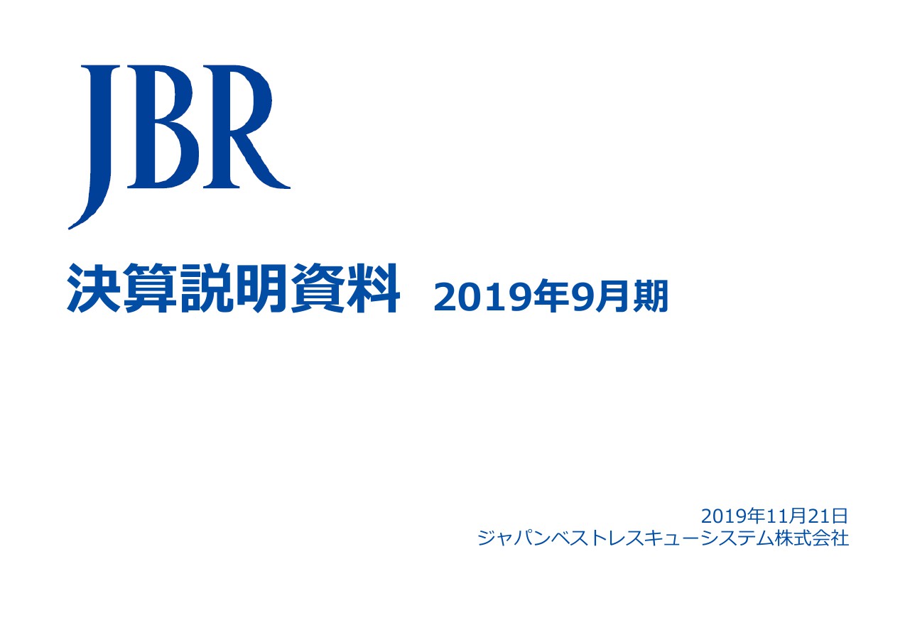 JBR、営業利益は過去最高益を更新し増収増益　損害保険商品を開発し、2Q以降に発売予定