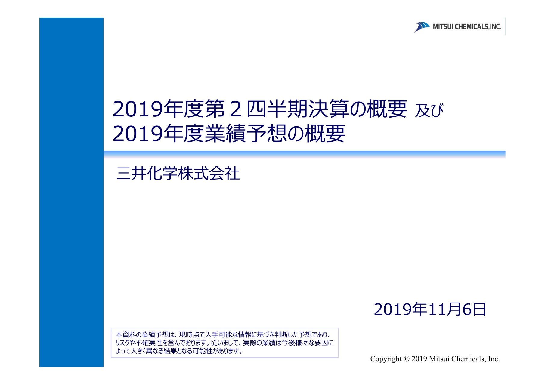 三井化学 2qは減収減益 成長3領域は前年並みに推移するも基盤素材の海外市況下落が重しに Limo くらしとお金の経済メディア