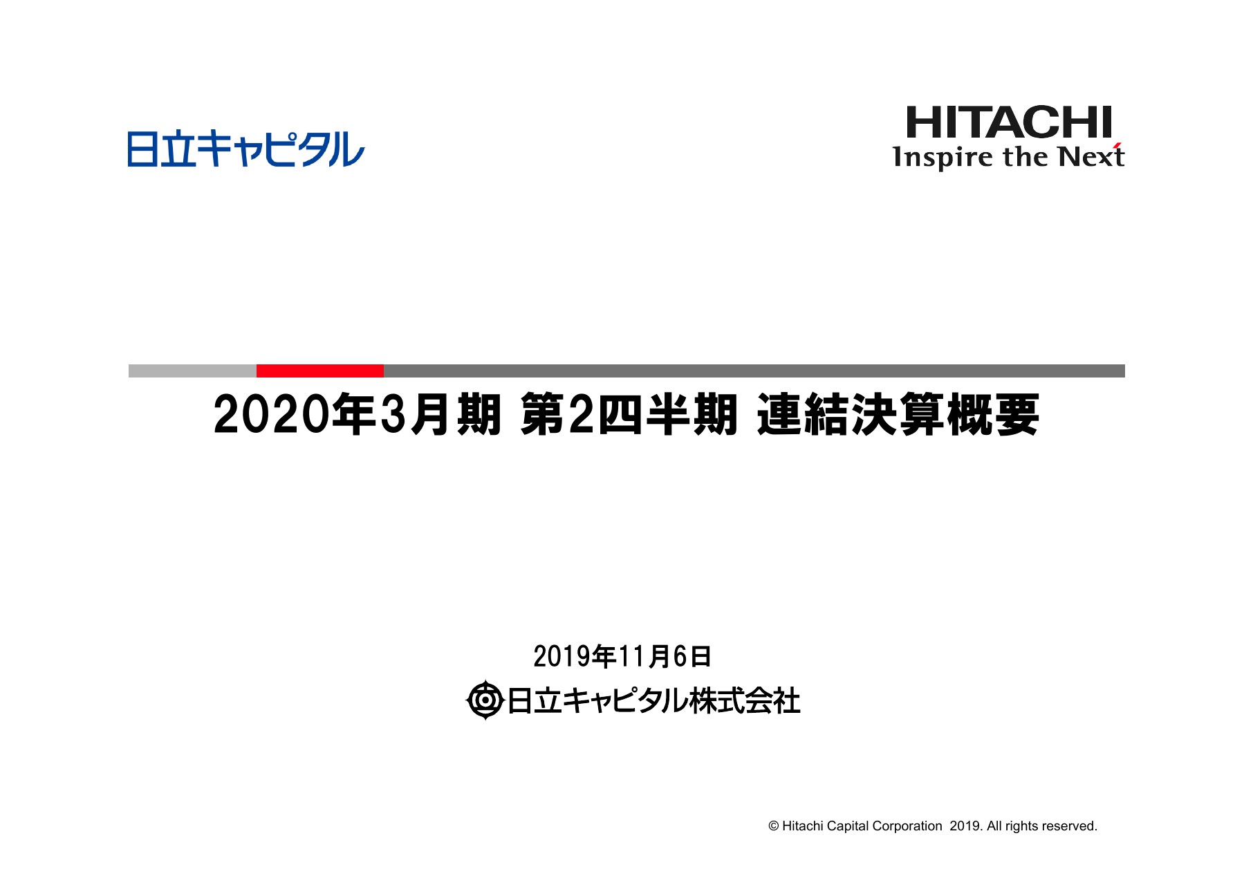 日立キャピタル 2qは中国 米国での事業方針変更等により減益 ログミーファイナンス