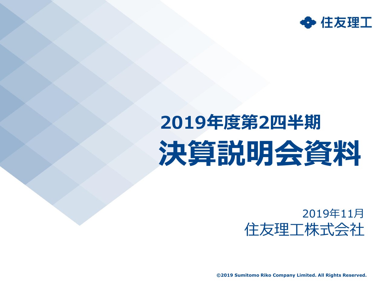 住友理工、2Qは円高影響により減収も事業利益増　経費圧縮や原価低減で米国の人手不足を補う