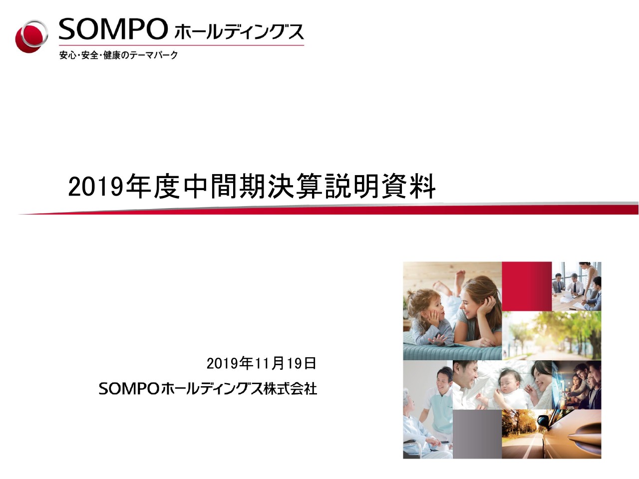 SOMPO HD、生保が法人向け販売停止影響を受けるも保有契約が順調に拡大　中間の経常利益は増益に