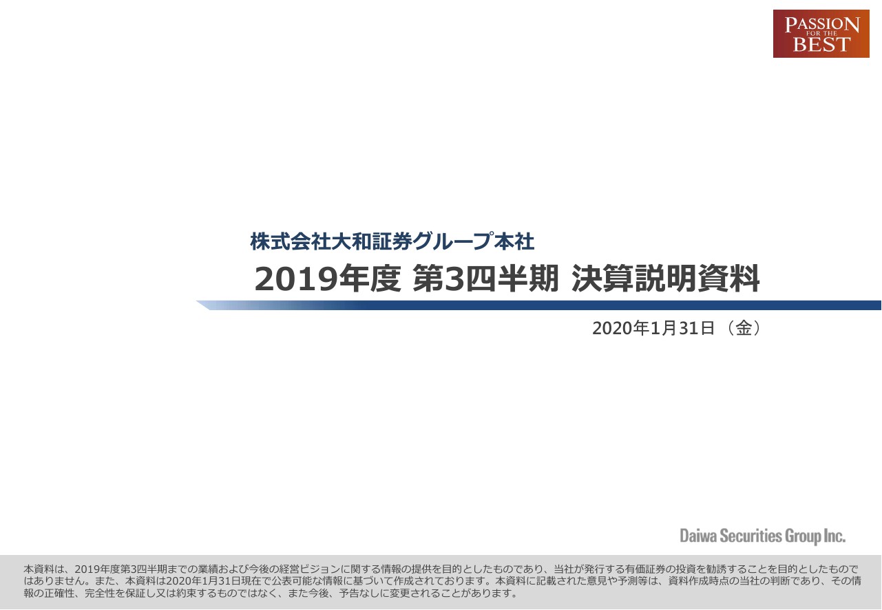 大和証券グループ本社、3Qは年末の株式市場が堅調　空中店舗化やATM廃止等コスト削減を予定