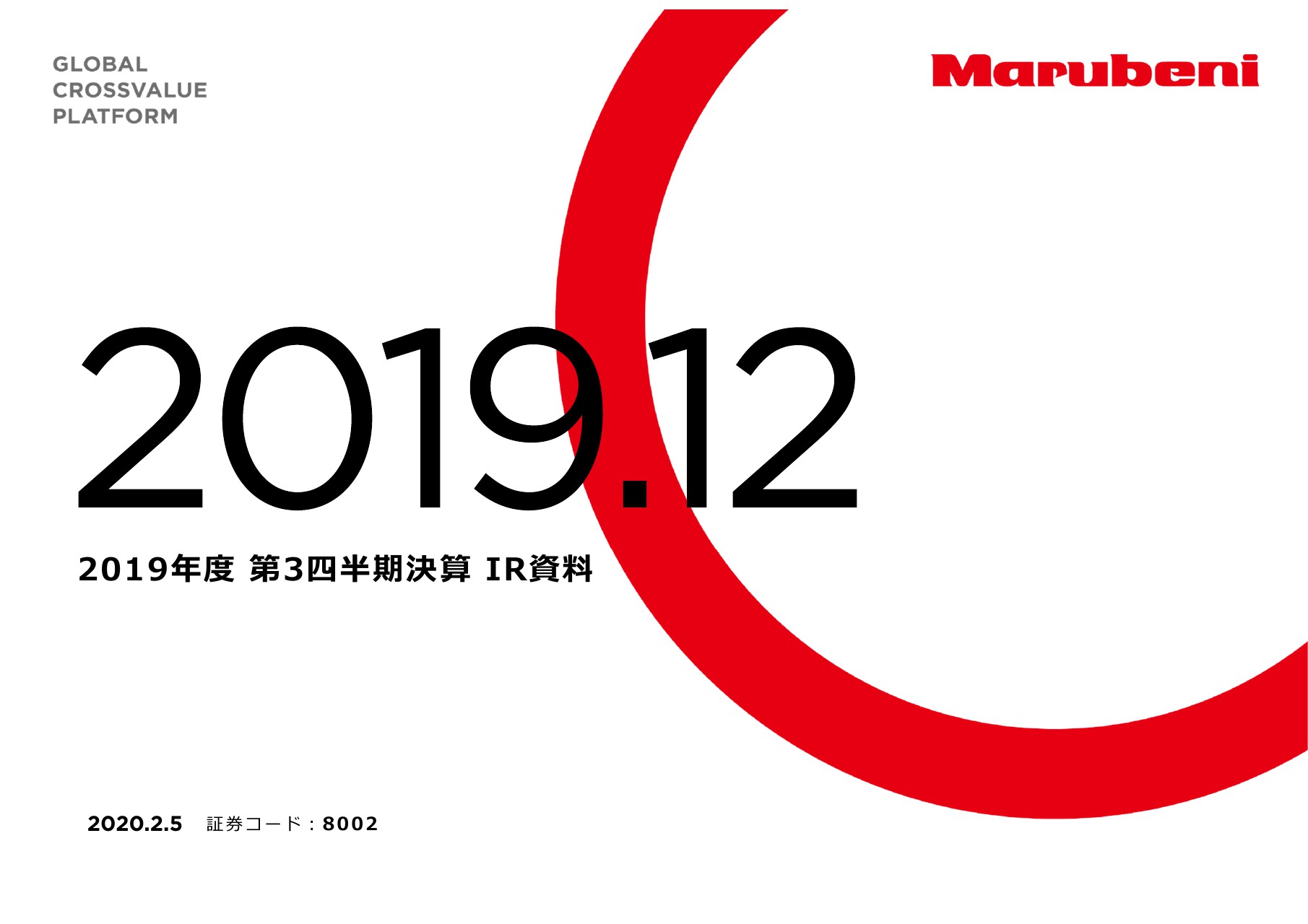 丸紅、3Qは純利益が34％減少し通期見通し400億円下方修正　年間配当金は1円増配の35円